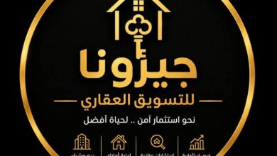 شركة جيرونا