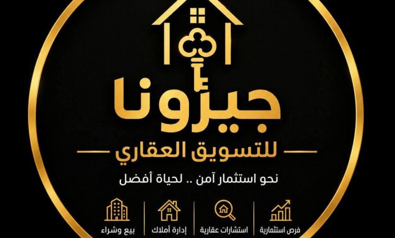 شركة جيرونا