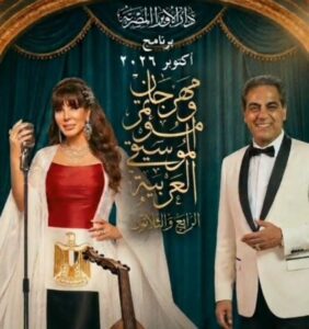 أسرار الجمال ورأفت يسري
